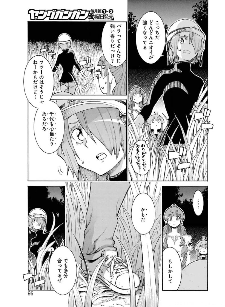 Murciélago - Chapter 140 - Page 15