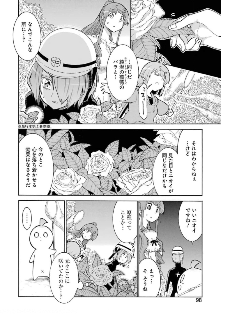 Murciélago - Chapter 140 - Page 18