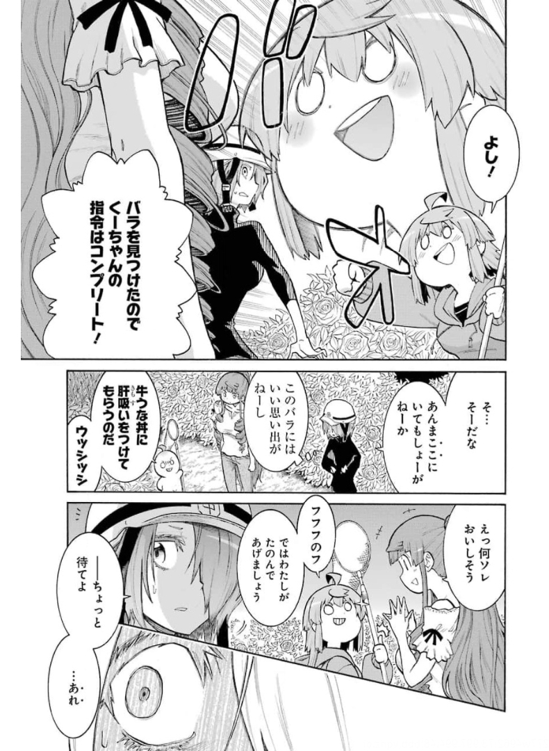 Murciélago - Chapter 140 - Page 19
