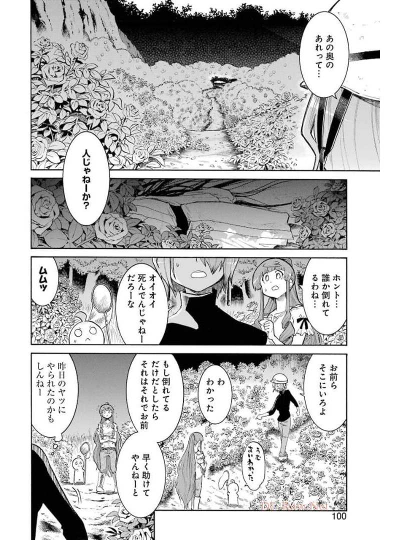 Murciélago - Chapter 140 - Page 20