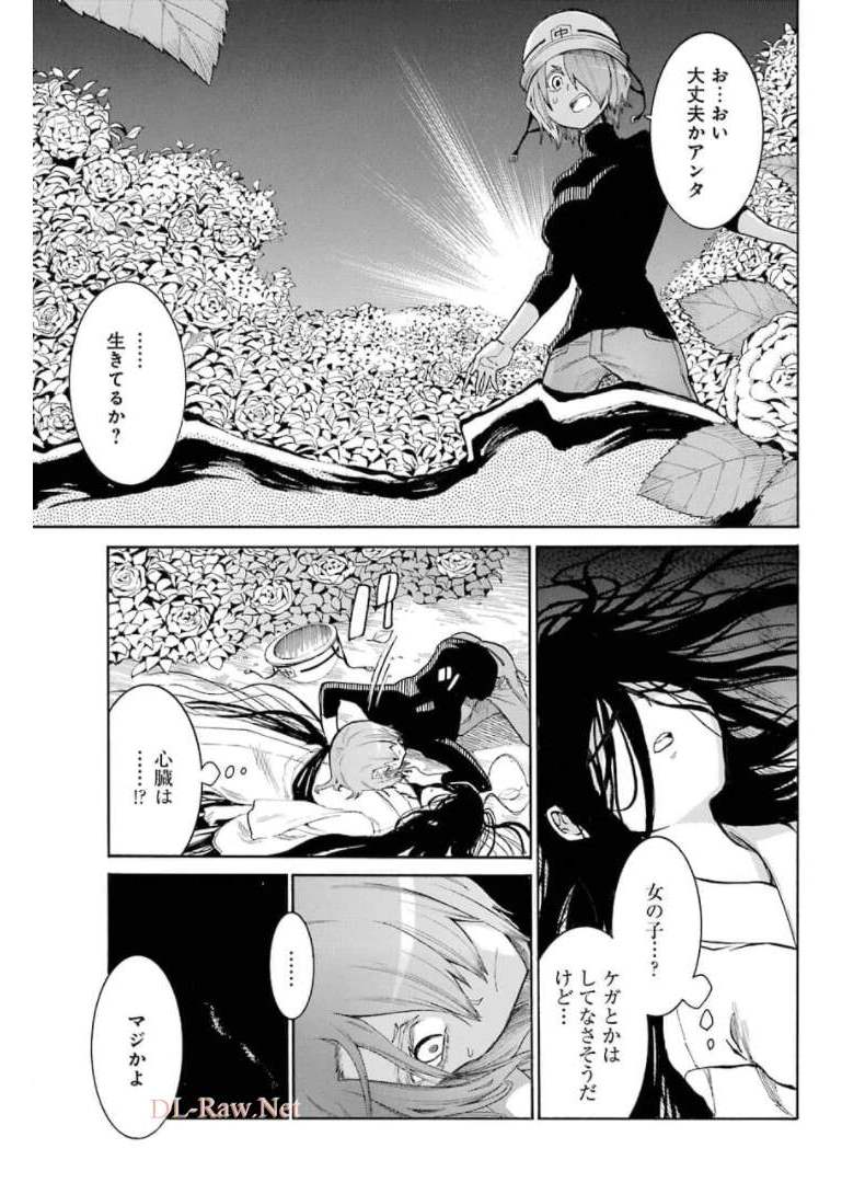 Murciélago - Chapter 140 - Page 21