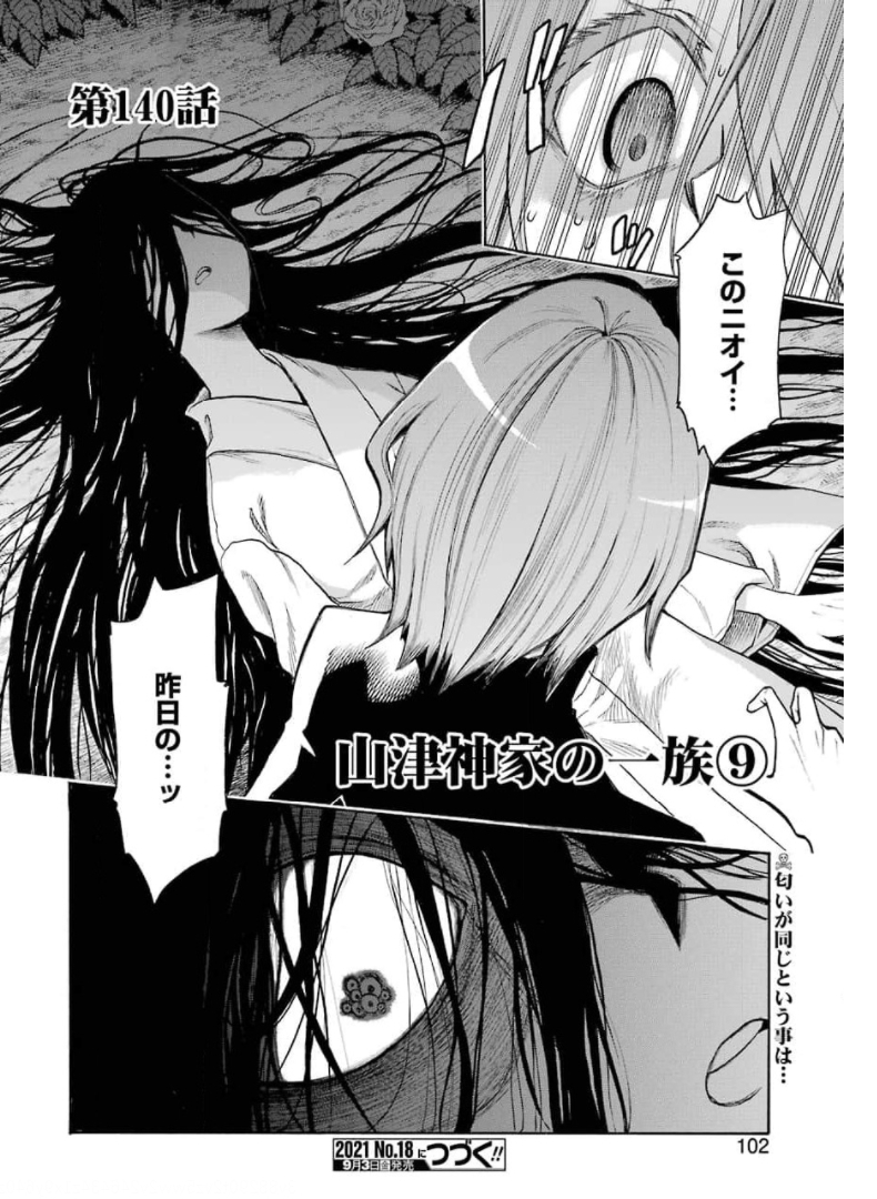Murciélago - Chapter 140 - Page 22