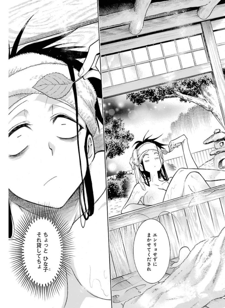 Murciélago - Chapter 140 - Page 3