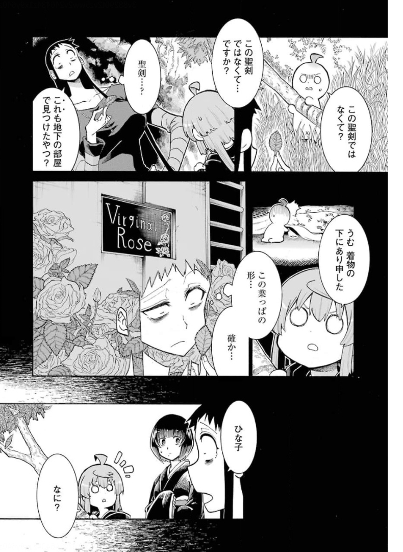 Murciélago - Chapter 140 - Page 4