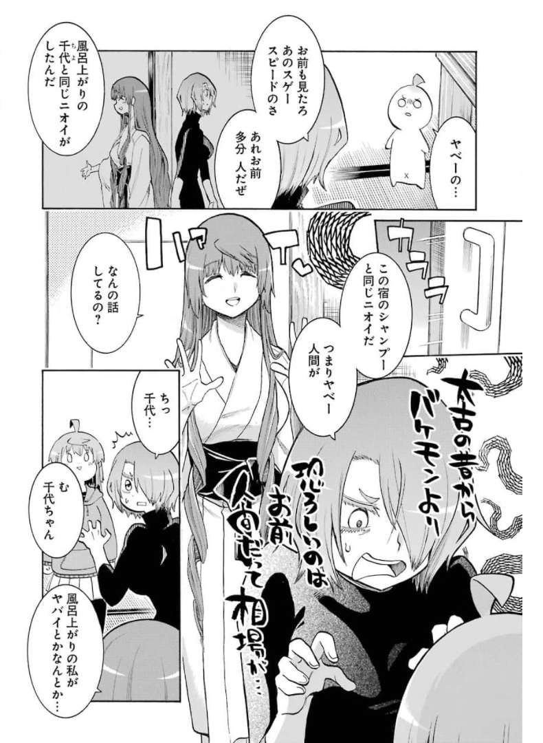 Murciélago - Chapter 140 - Page 6