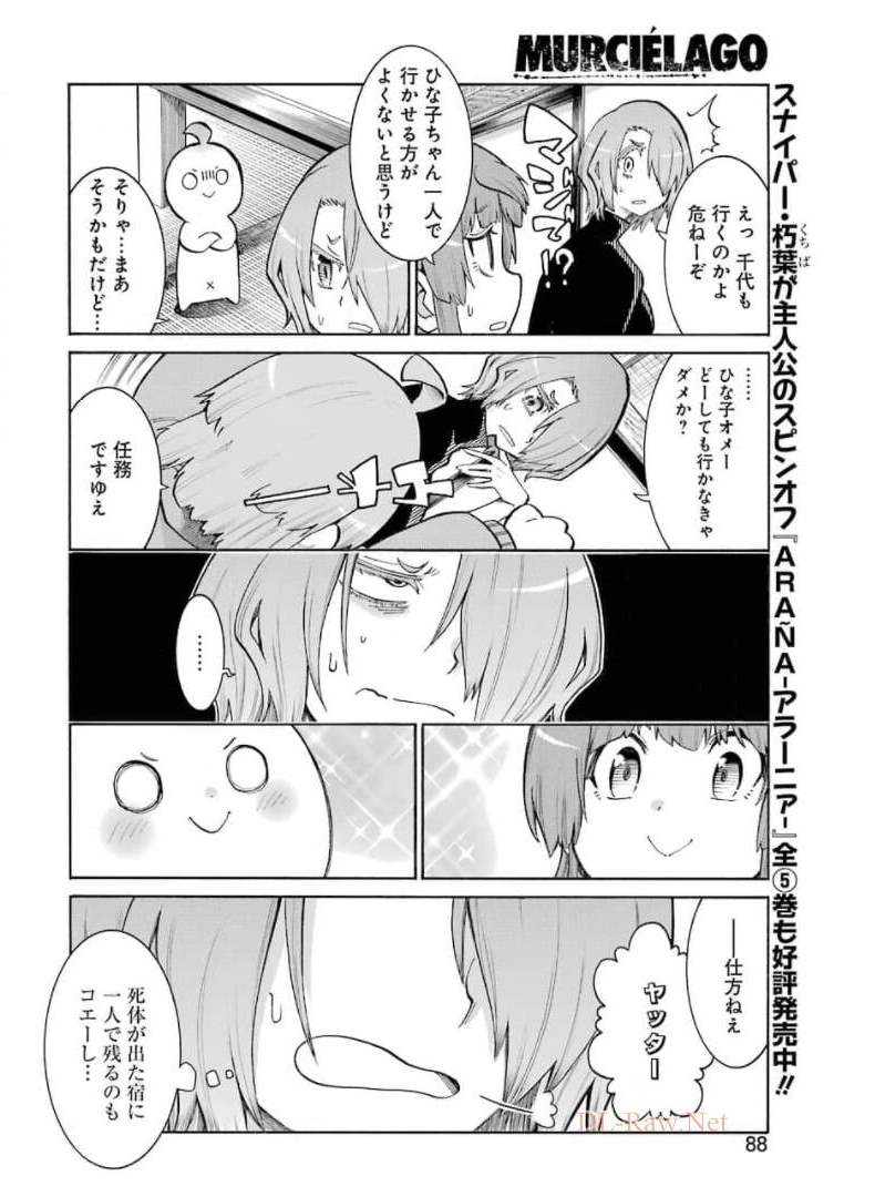 Murciélago - Chapter 140 - Page 8