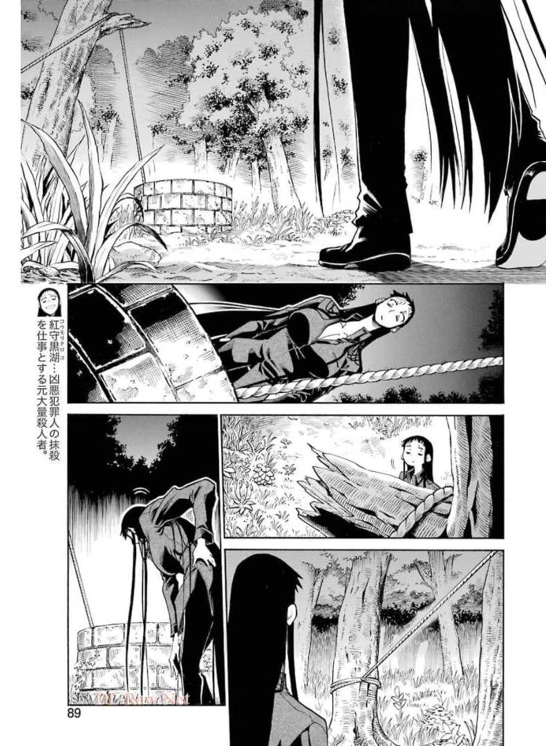 Murciélago - Chapter 140 - Page 9