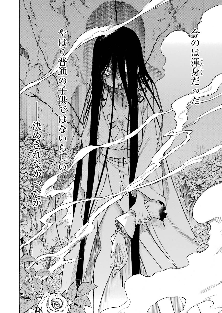 Murciélago - Chapter 141 - Page 10