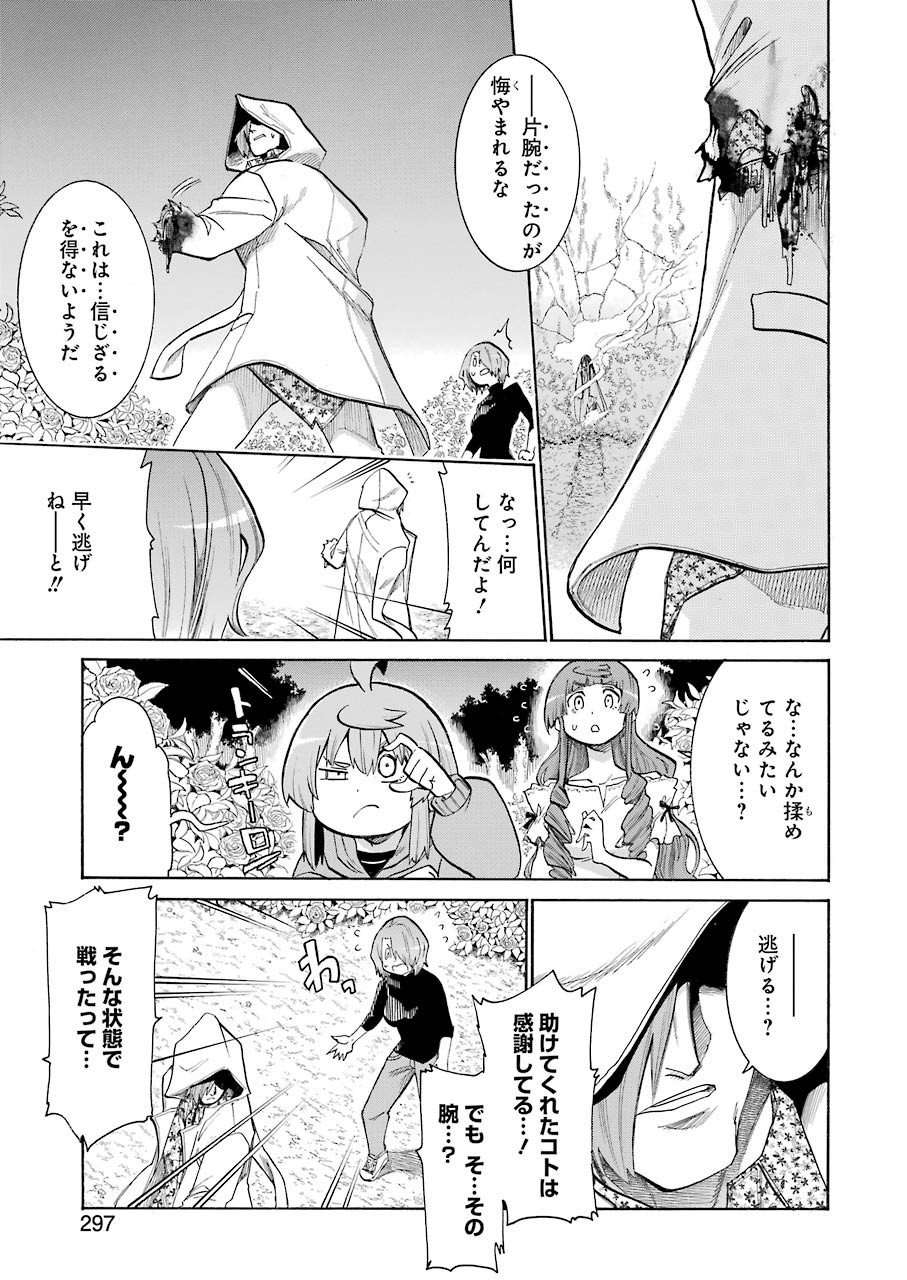 Murciélago - Chapter 141 - Page 11