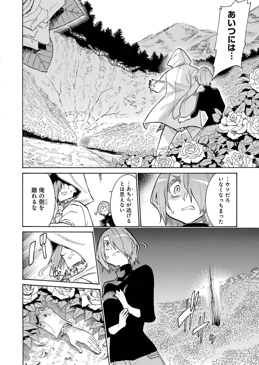 Murciélago - Chapter 141 - Page 12