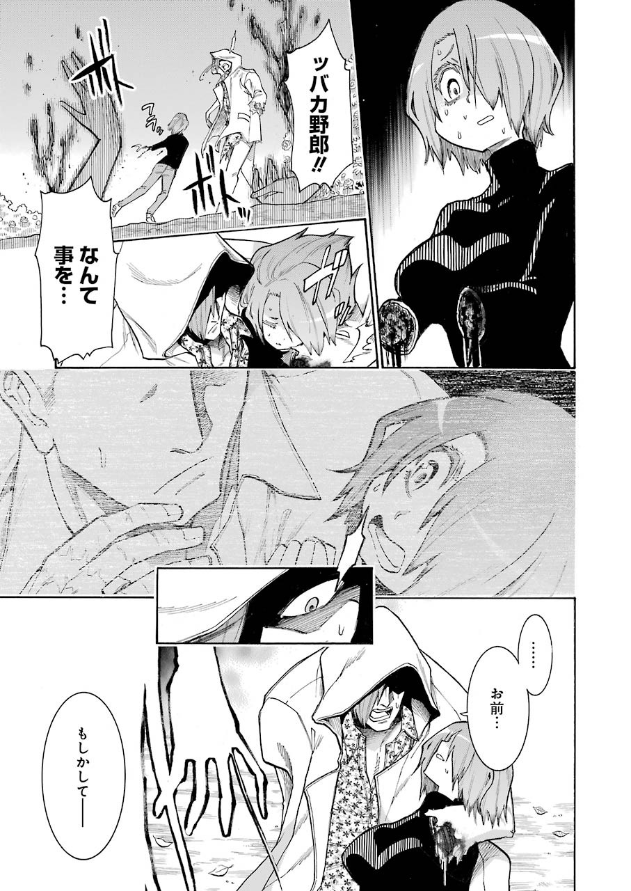 Murciélago - Chapter 141 - Page 15