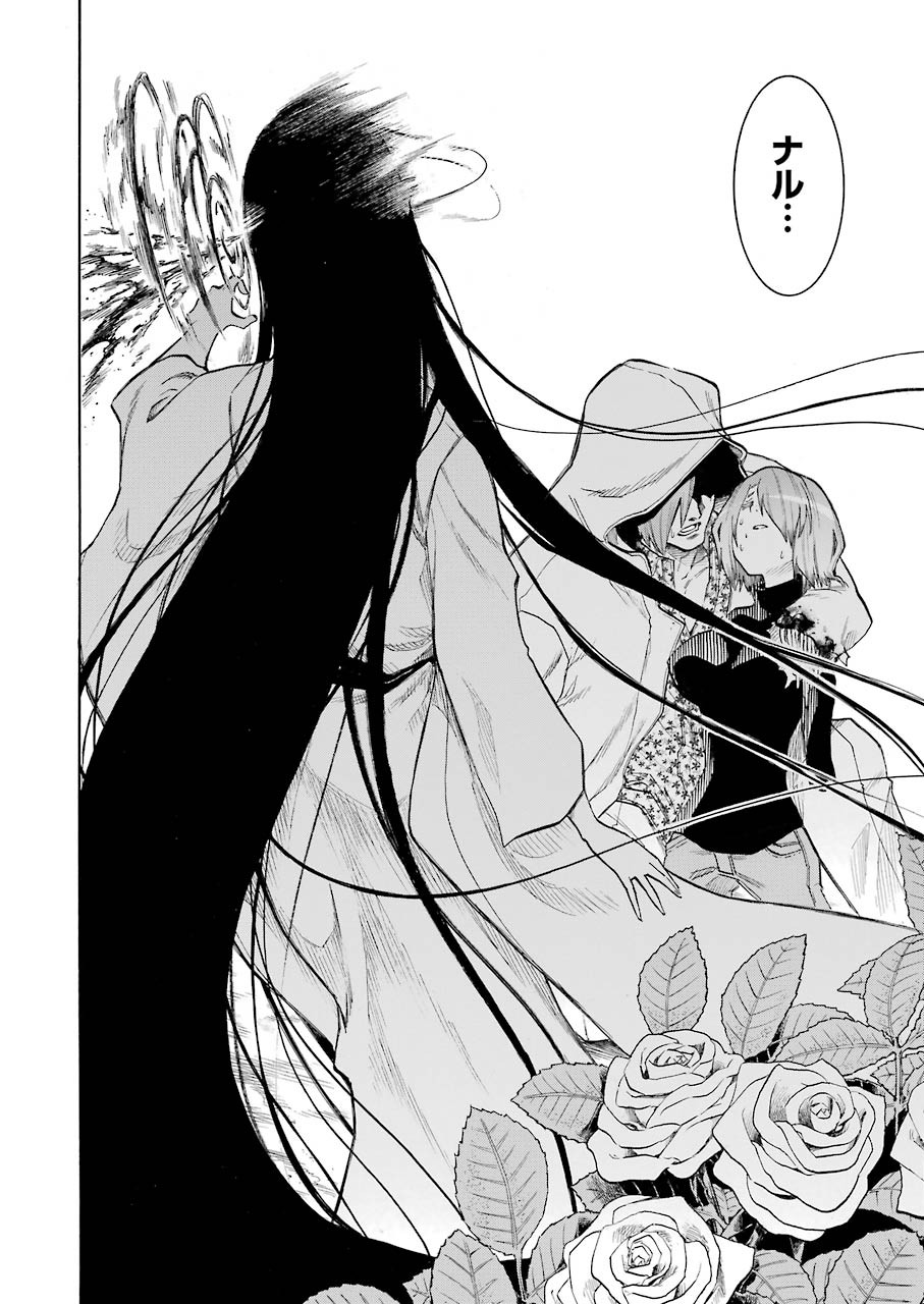 Murciélago - Chapter 141 - Page 16