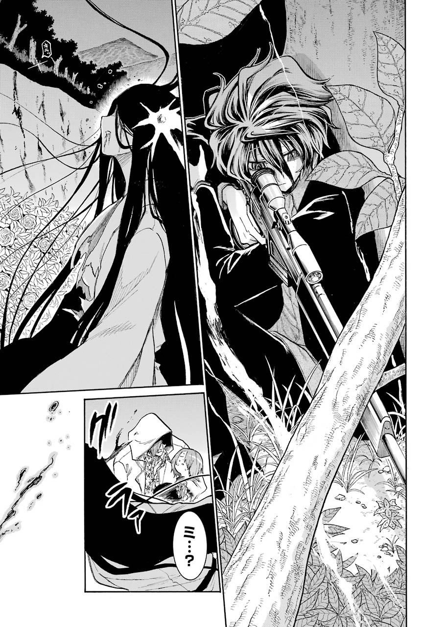 Murciélago - Chapter 141 - Page 17