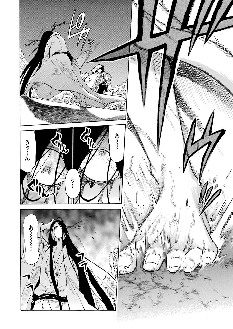 Murciélago - Chapter 141 - Page 18