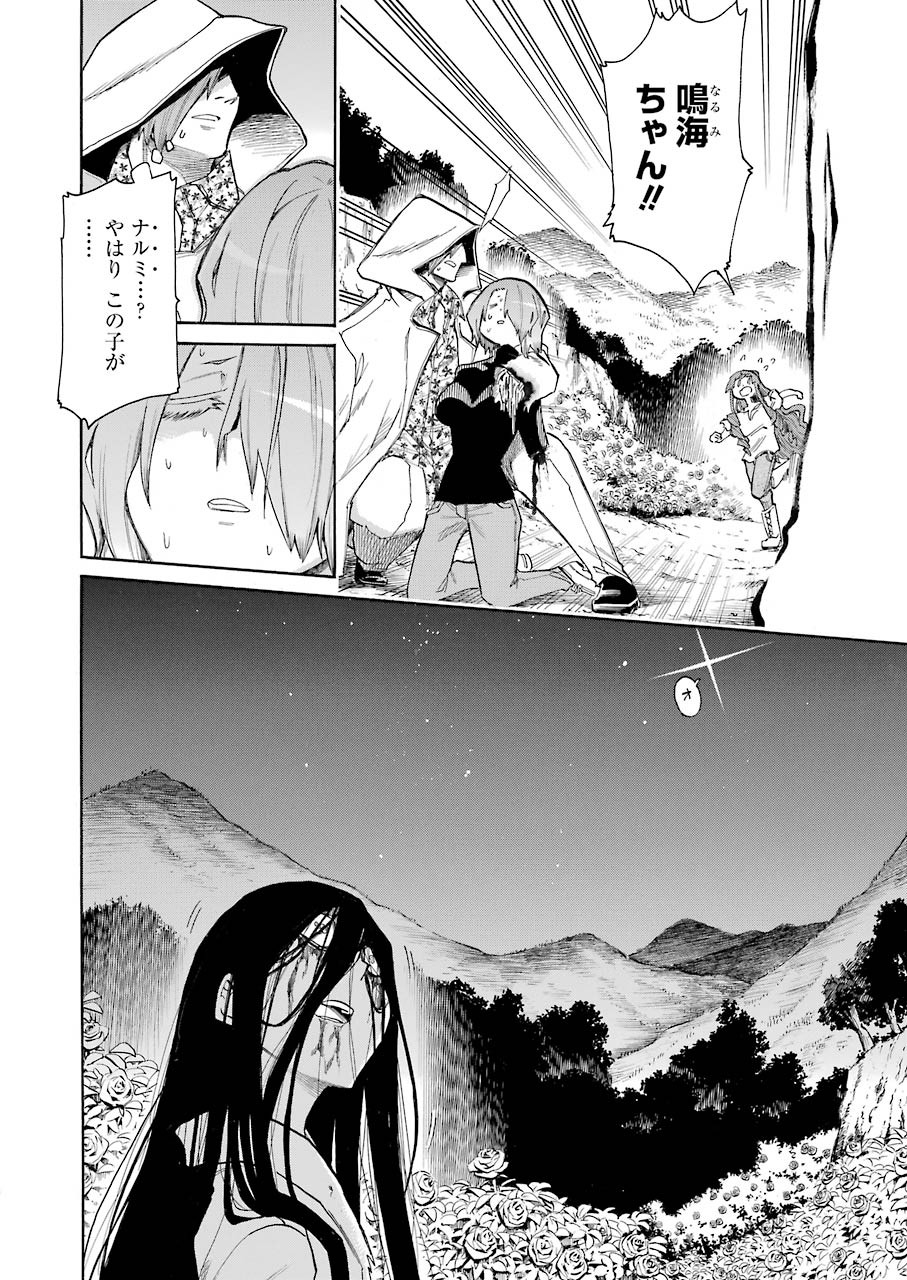 Murciélago - Chapter 141 - Page 20