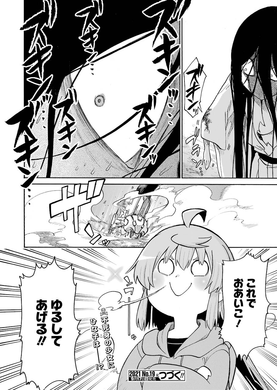 Murciélago - Chapter 141 - Page 24