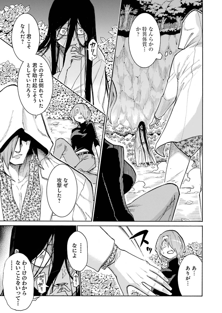Murciélago - Chapter 141 - Page 5