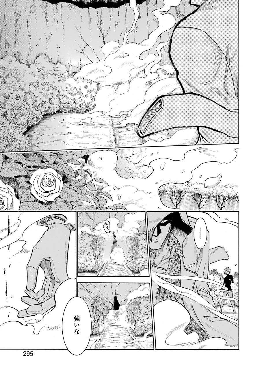 Murciélago - Chapter 141 - Page 9