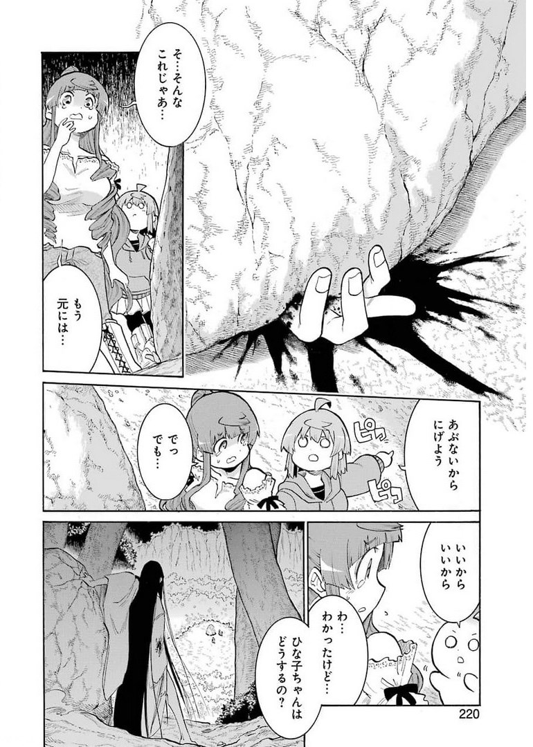 Murciélago - Chapter 142 - Page 10