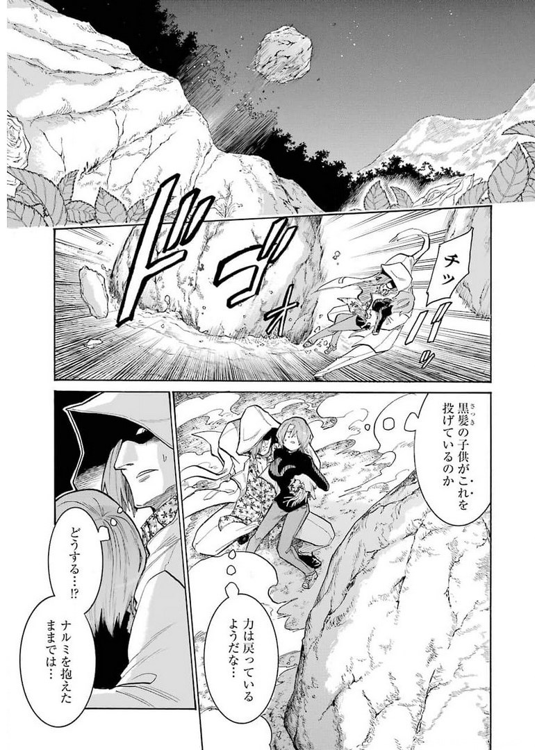 Murciélago - Chapter 142 - Page 11