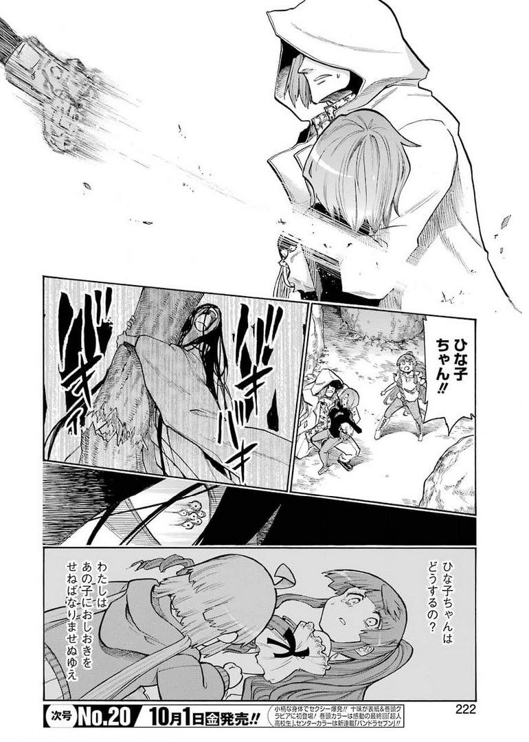 Murciélago - Chapter 142 - Page 12