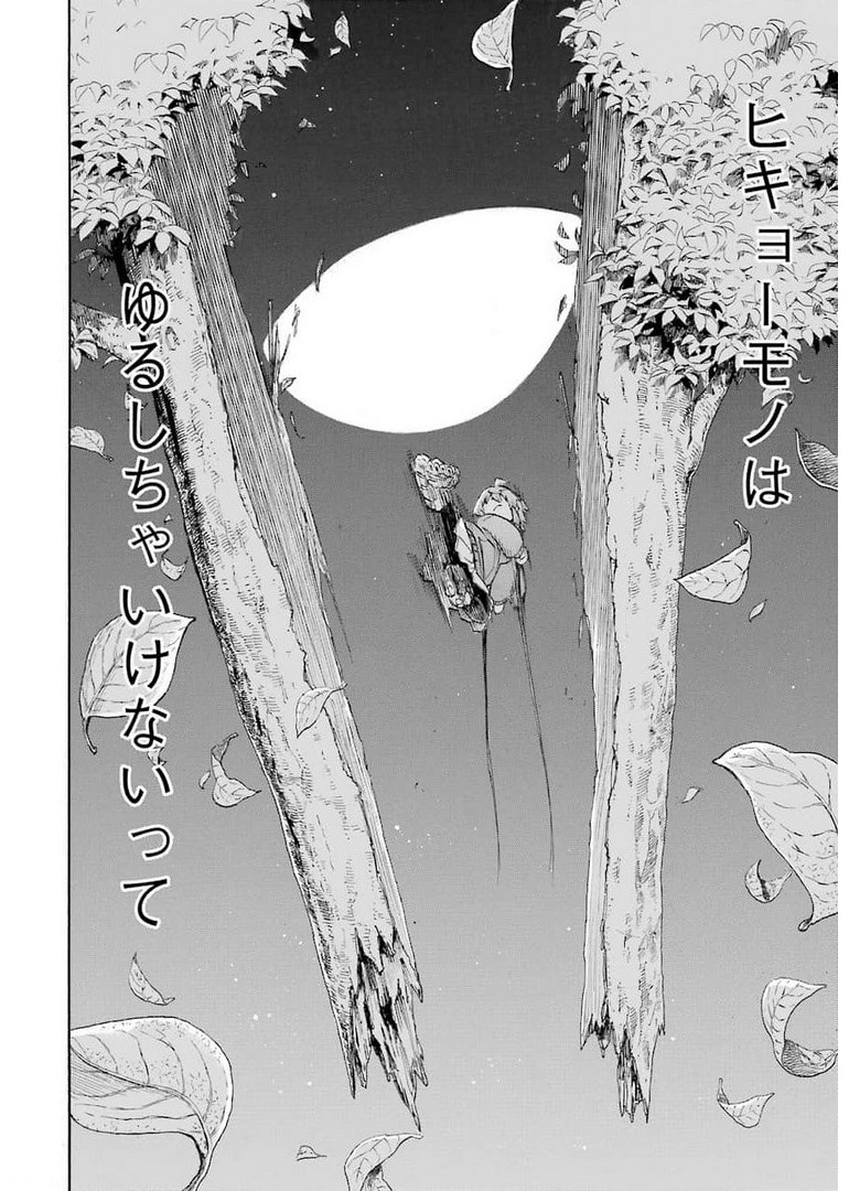 Murciélago - Chapter 142 - Page 14