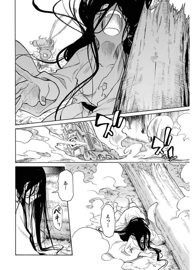 Murciélago - Chapter 142 - Page 18