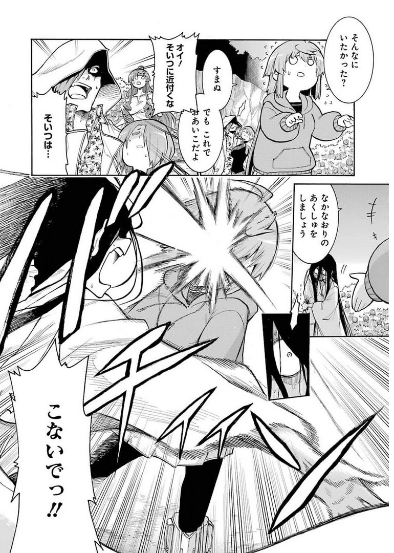 Murciélago - Chapter 142 - Page 2