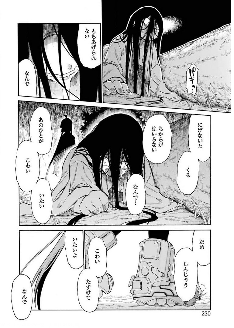 Murciélago - Chapter 142 - Page 20