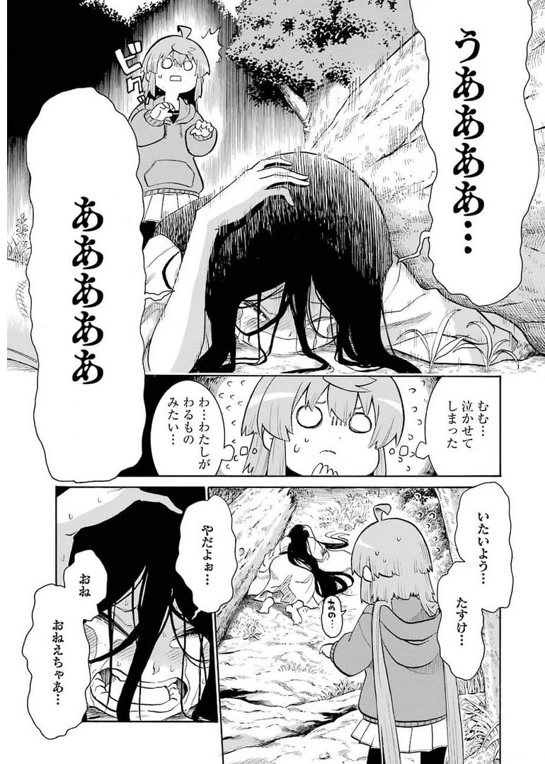 Murciélago - Chapter 142 - Page 21