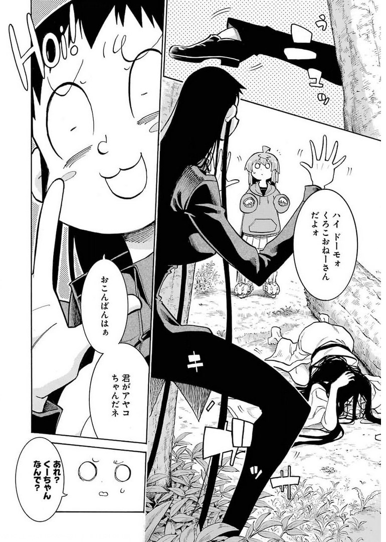Murciélago - Chapter 142 - Page 22