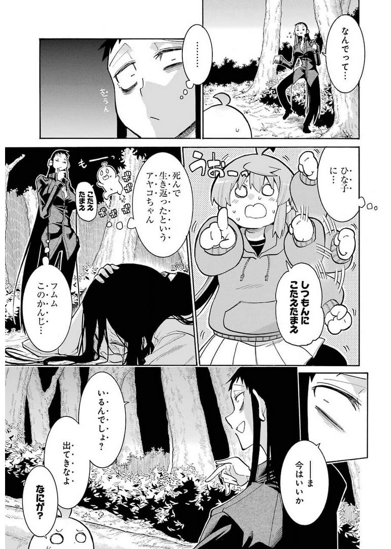 Murciélago - Chapter 142 - Page 23
