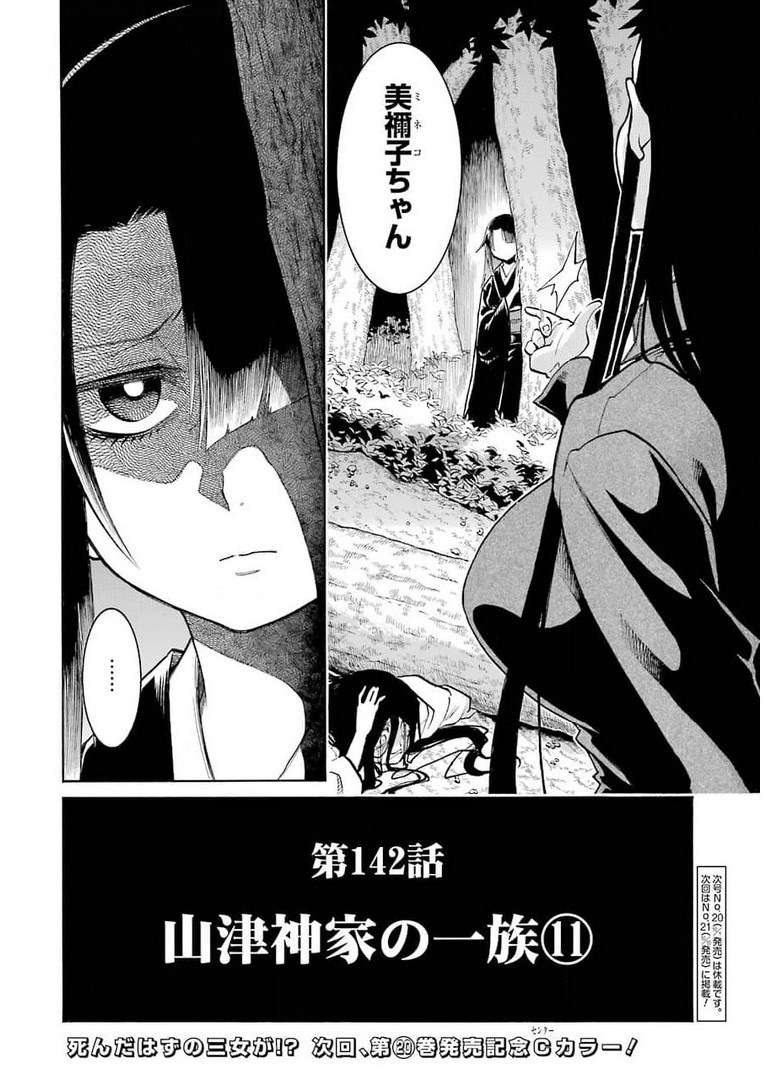Murciélago - Chapter 142 - Page 24
