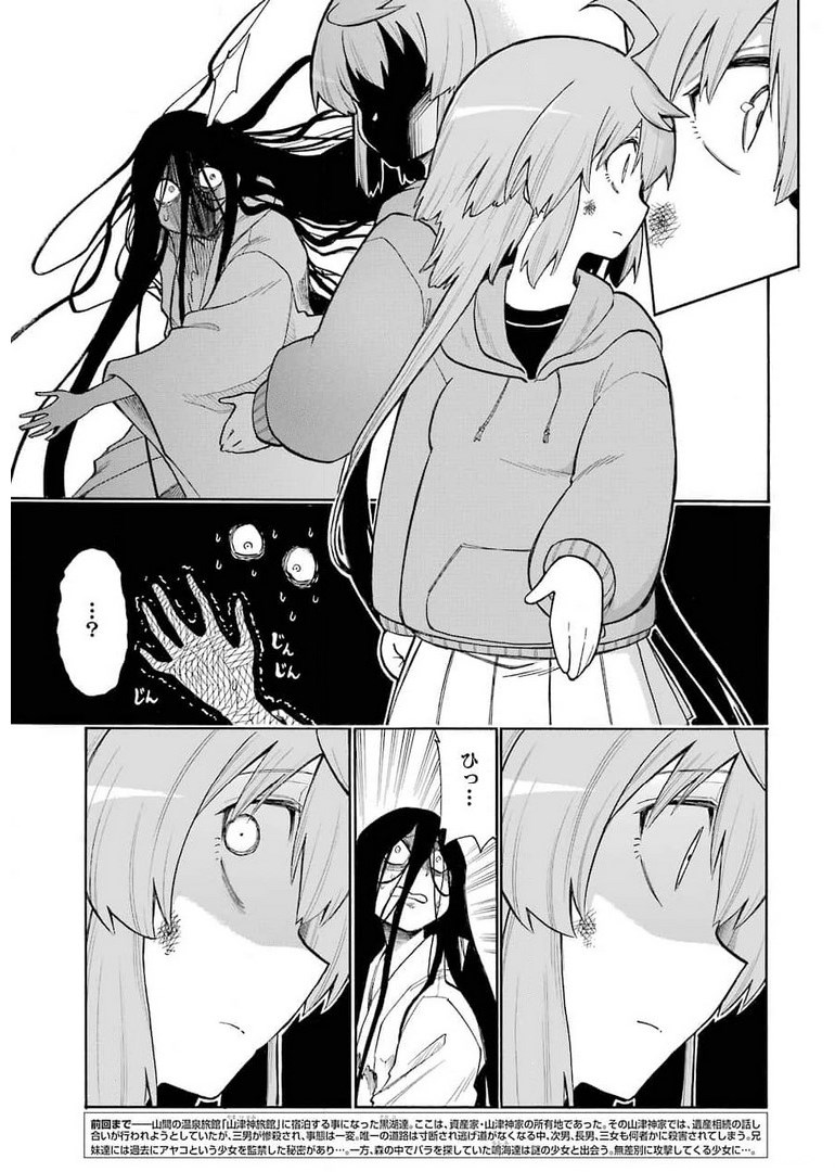 Murciélago - Chapter 142 - Page 3
