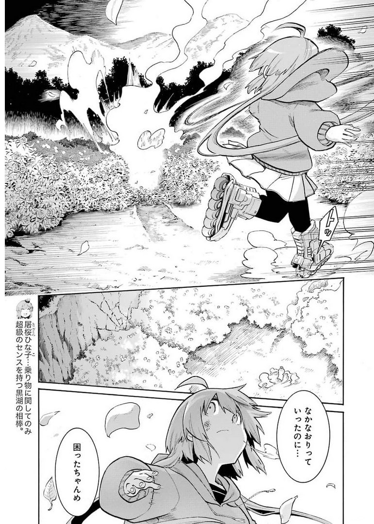 Murciélago - Chapter 142 - Page 5