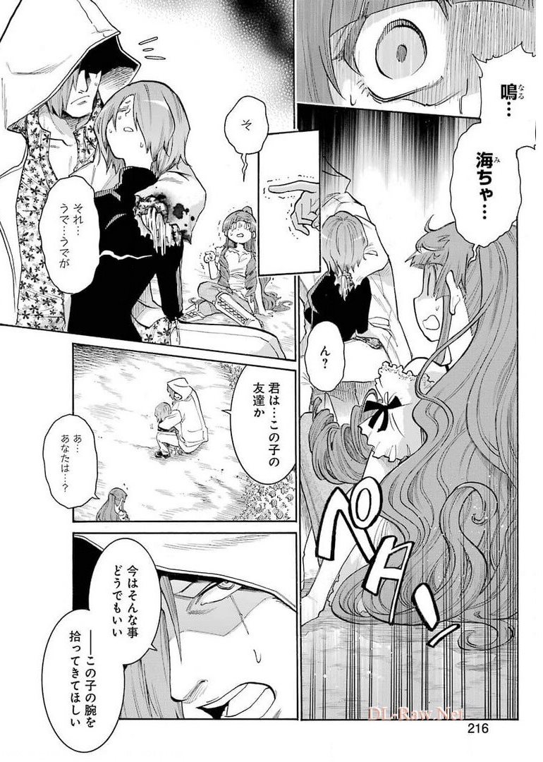 Murciélago - Chapter 142 - Page 6