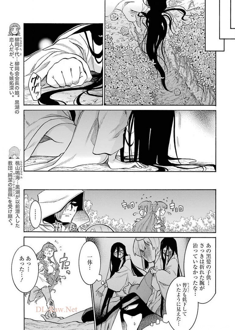 Murciélago - Chapter 142 - Page 7
