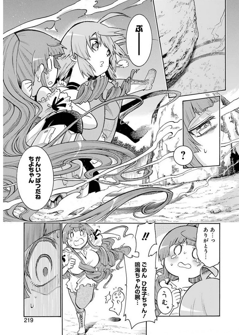 Murciélago - Chapter 142 - Page 9