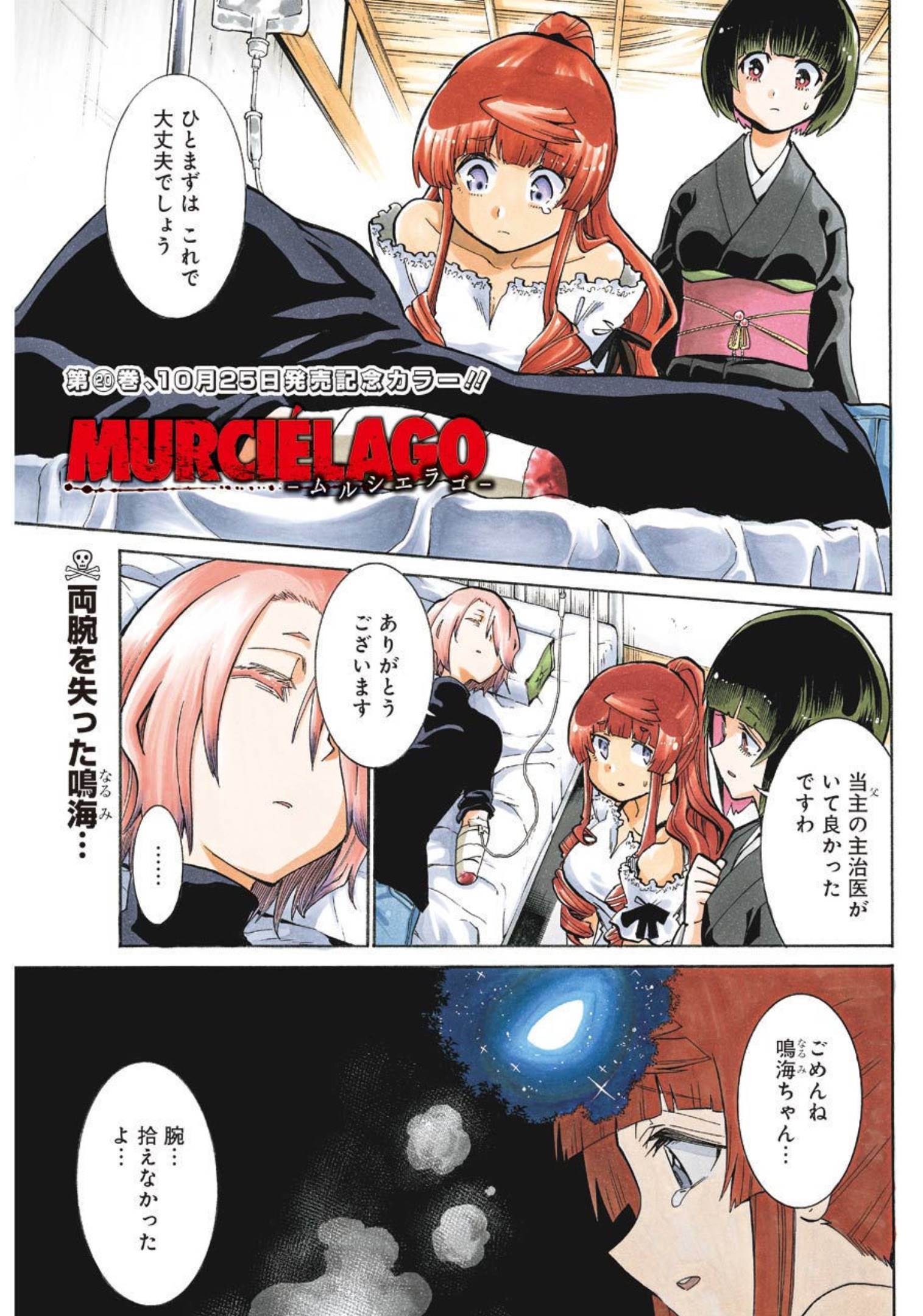 Murciélago - Chapter 143 - Page 1