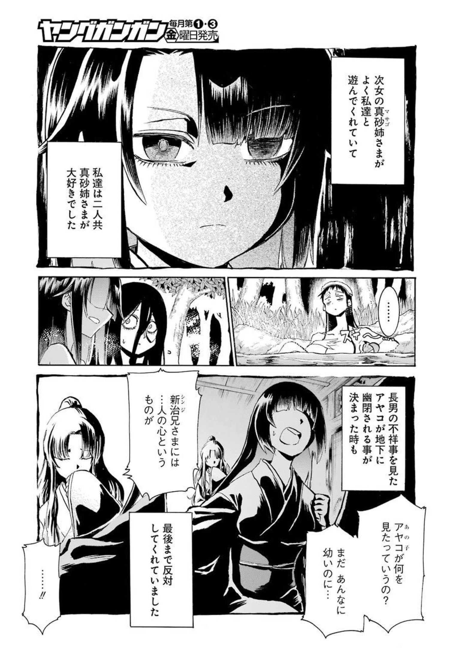 Murciélago - Chapter 143 - Page 10