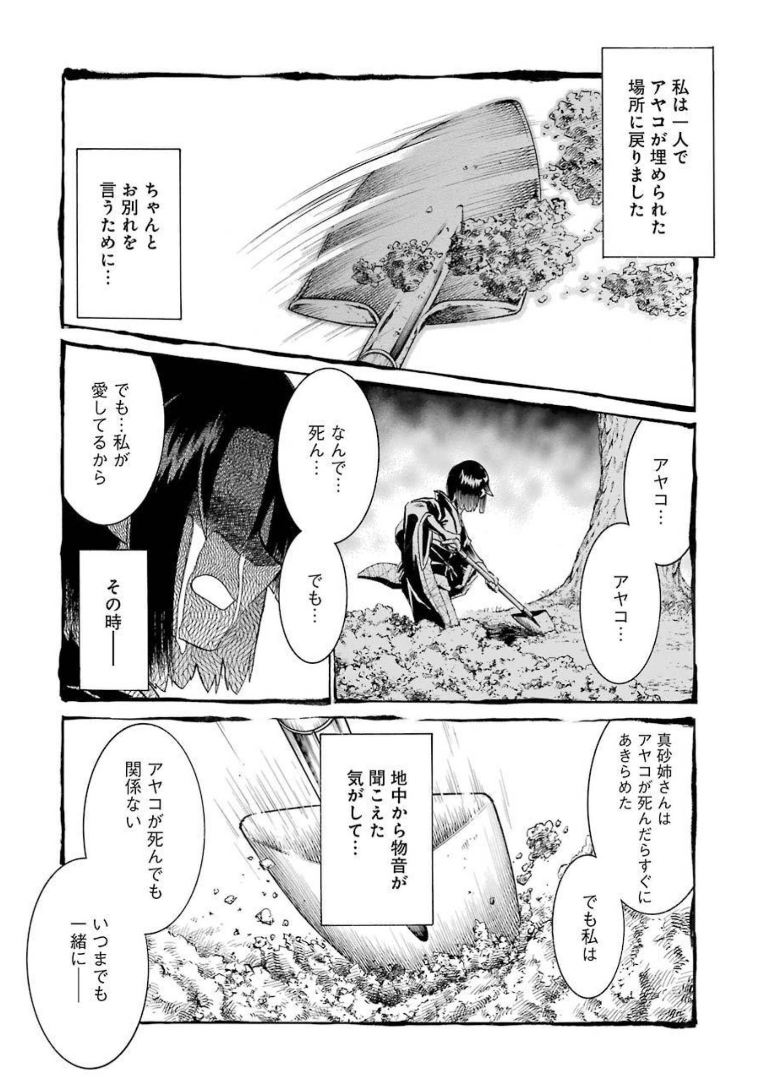 Murciélago - Chapter 143 - Page 14