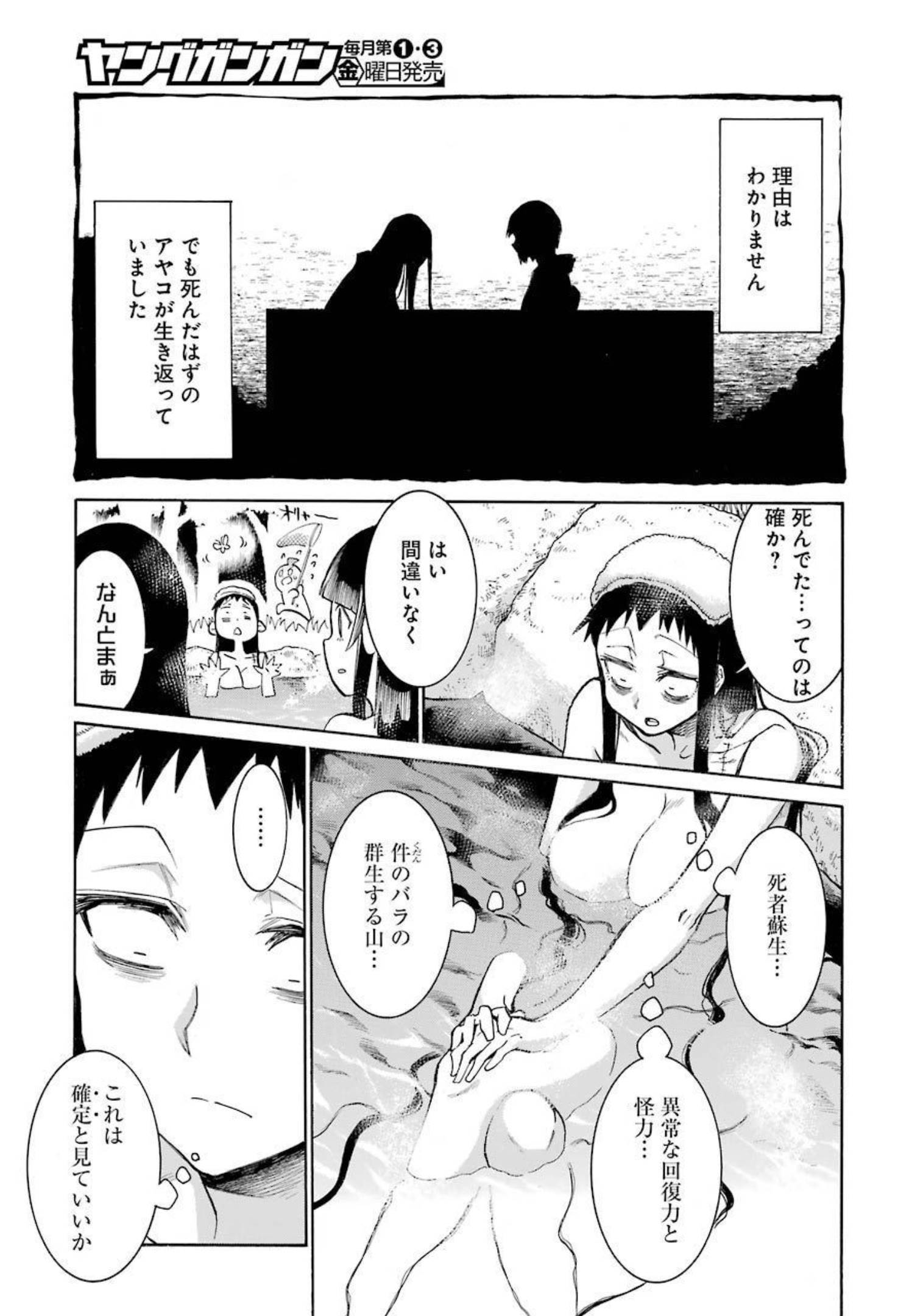 Murciélago - Chapter 143 - Page 16