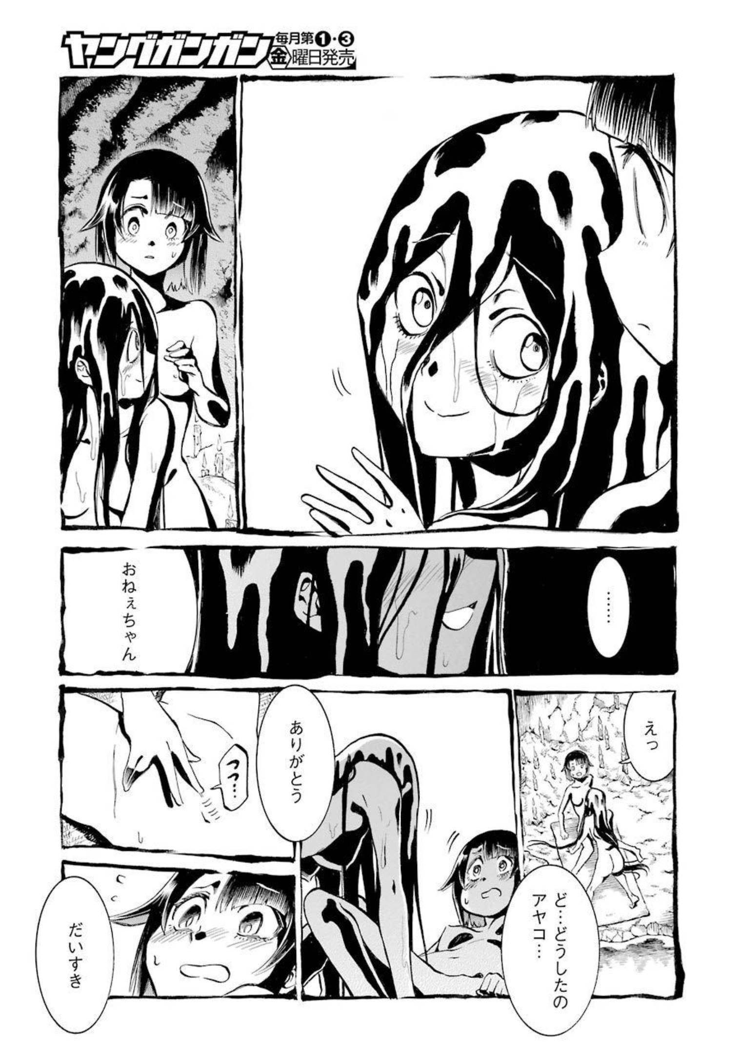 Murciélago - Chapter 143 - Page 18