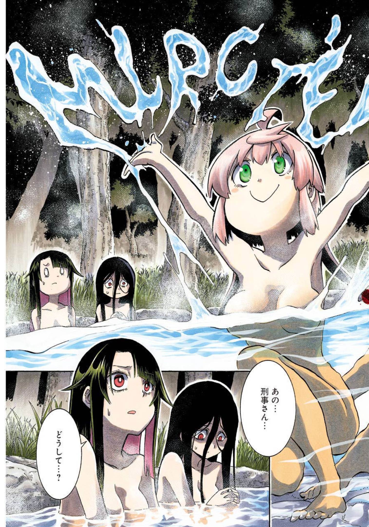 Murciélago - Chapter 143 - Page 3