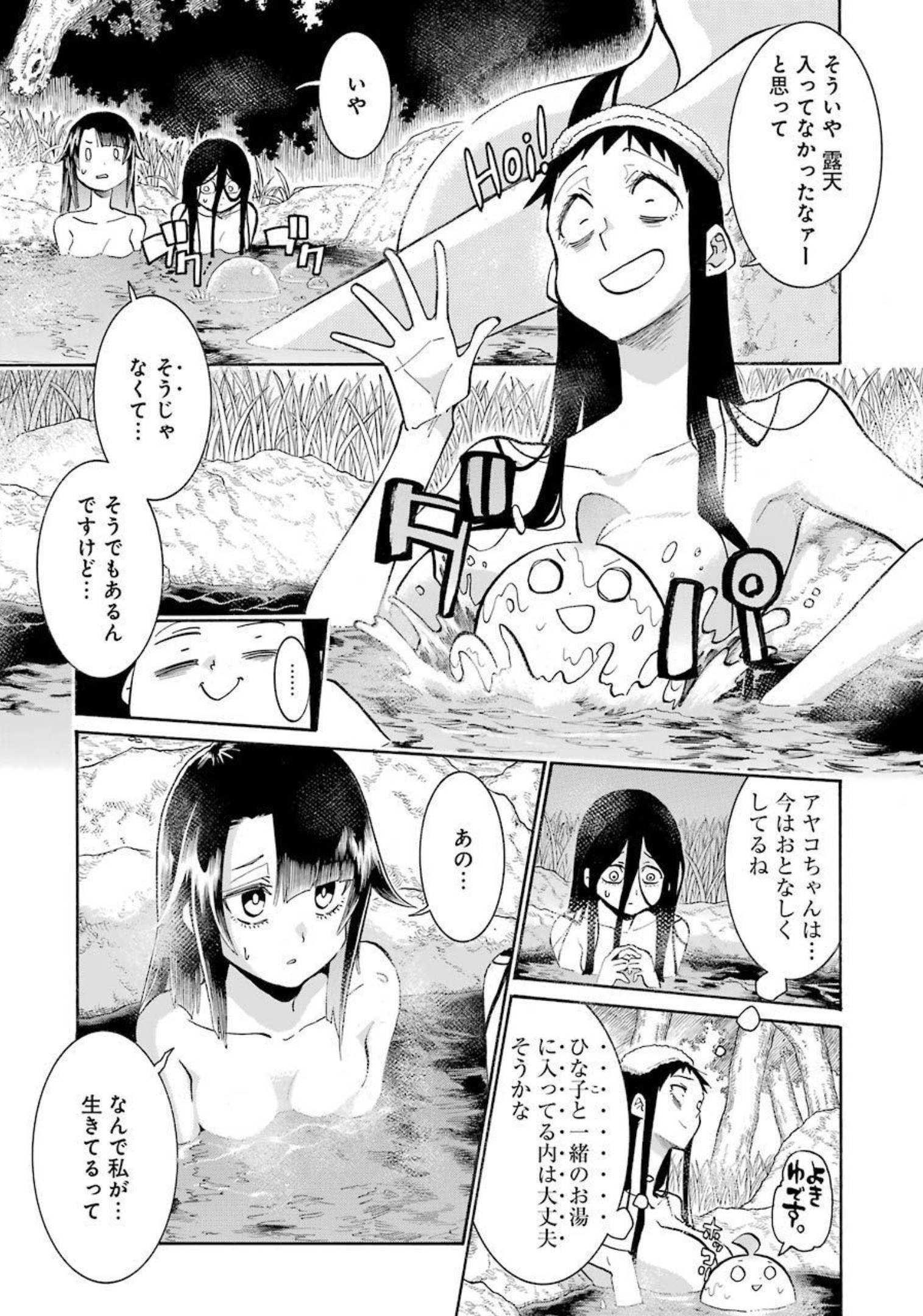 Murciélago - Chapter 143 - Page 4