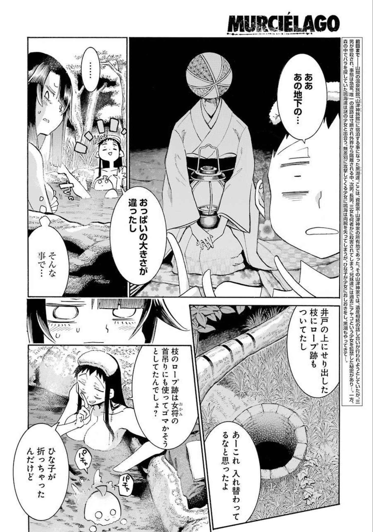 Murciélago - Chapter 143 - Page 5