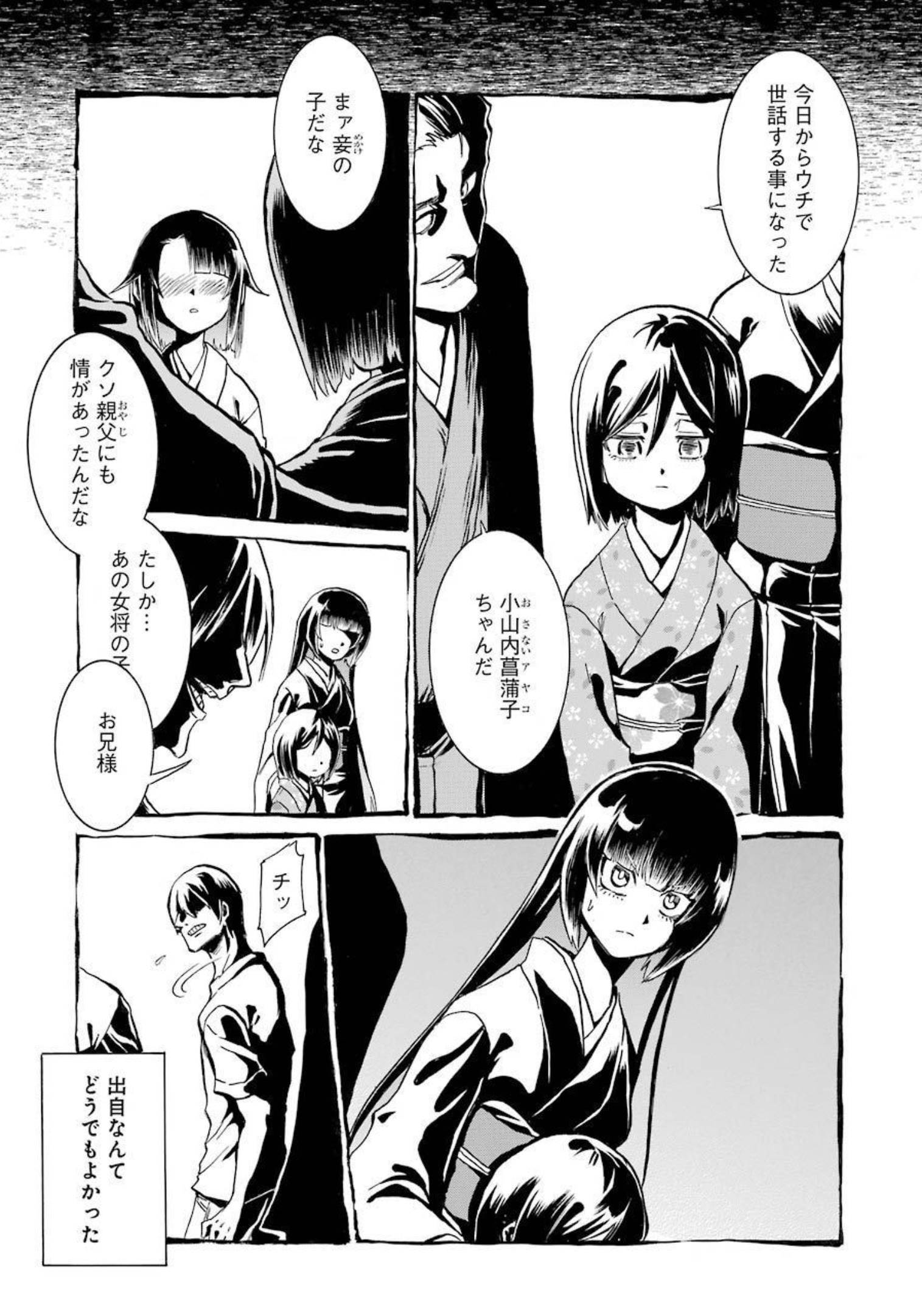Murciélago - Chapter 143 - Page 8