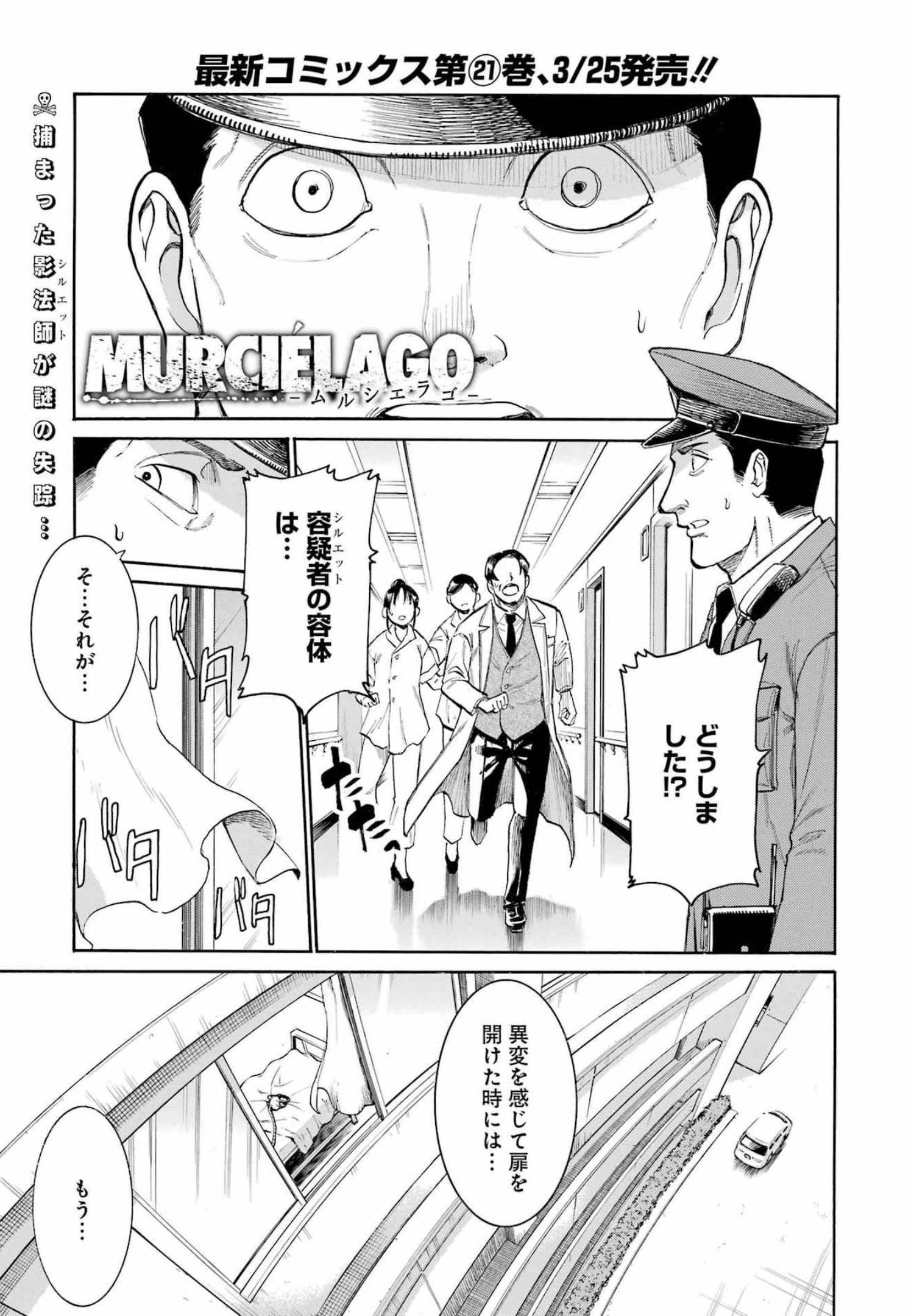 Murciélago - Chapter 150 - Page 1