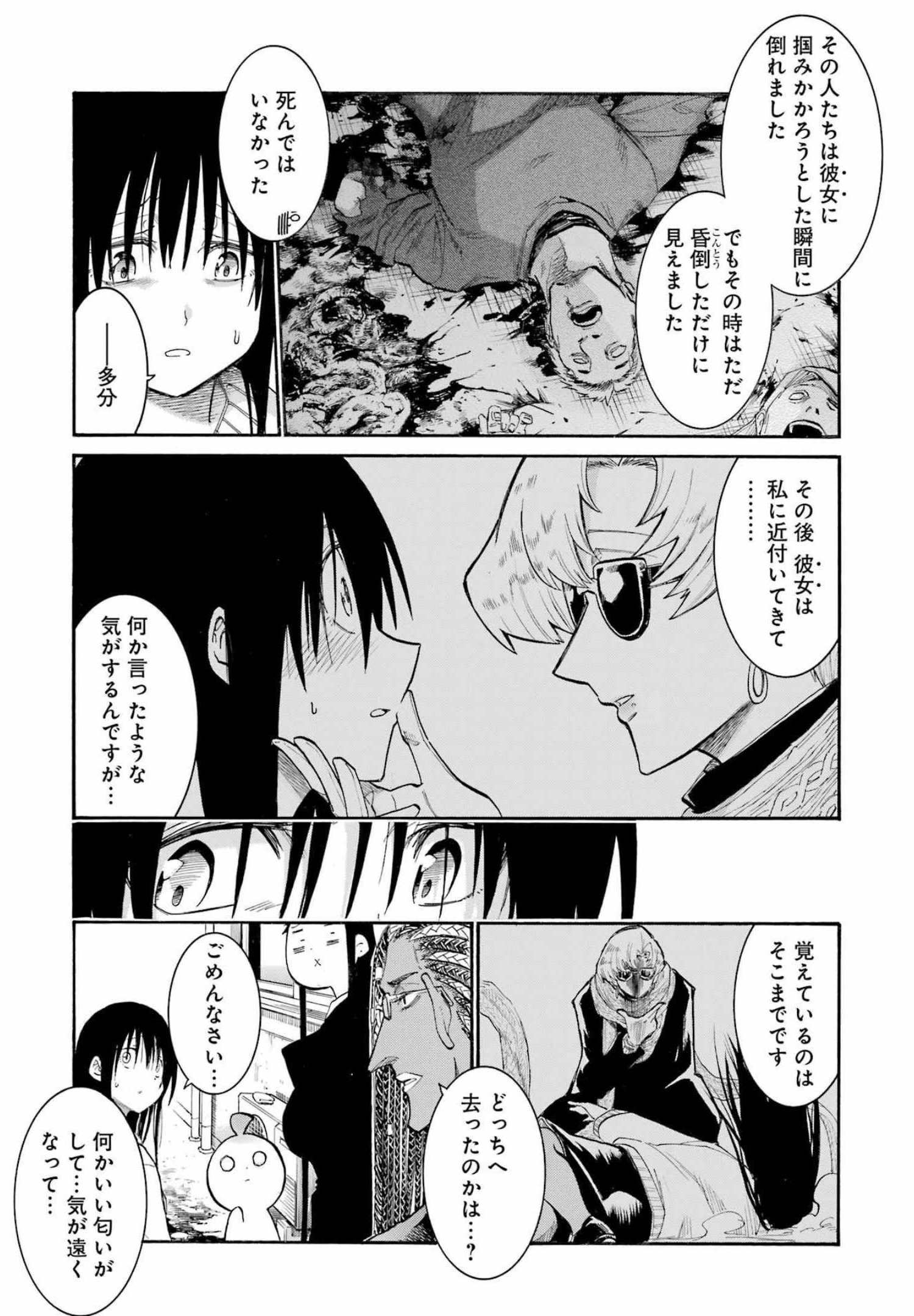 Murciélago - Chapter 150 - Page 11