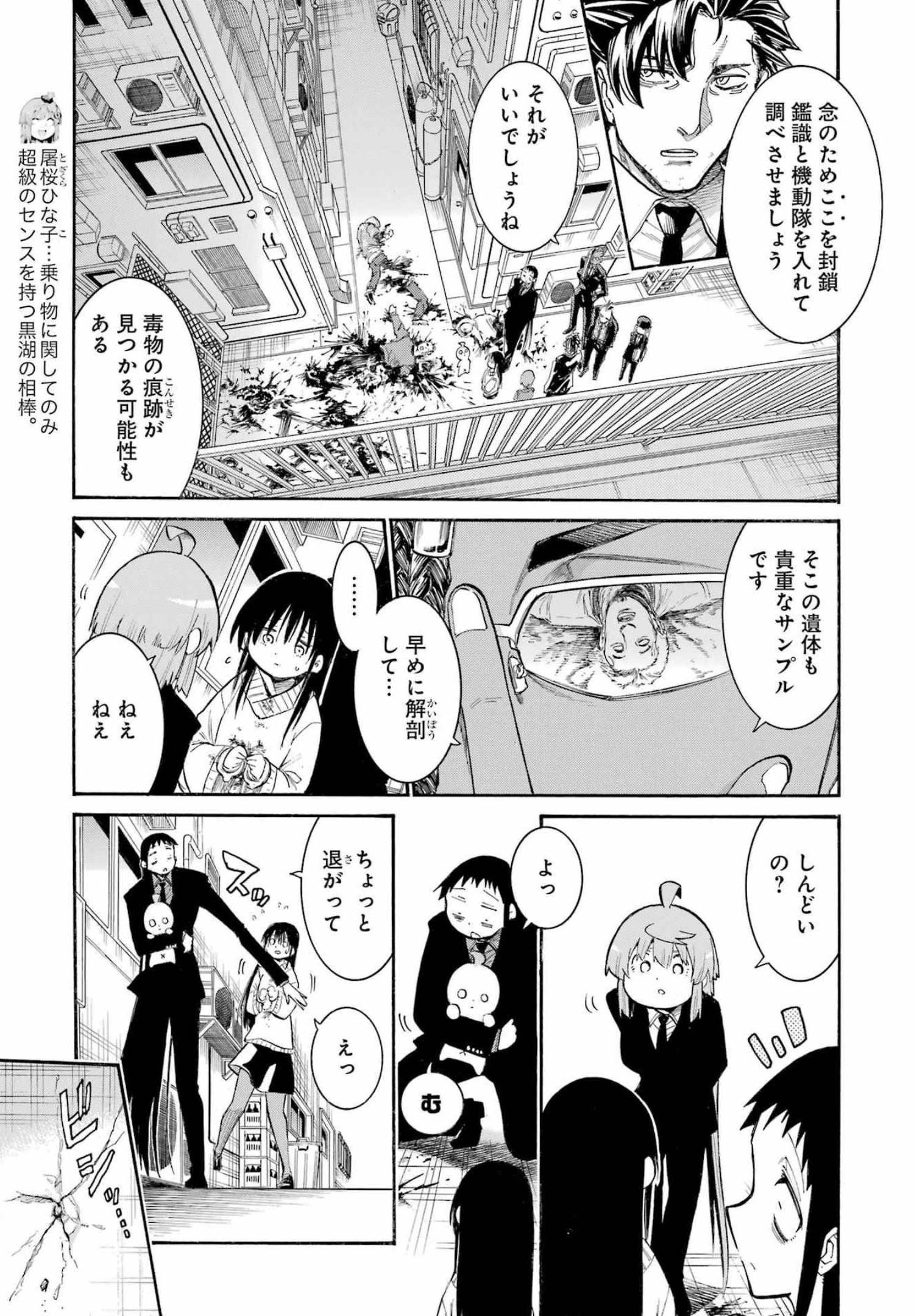 Murciélago - Chapter 150 - Page 13